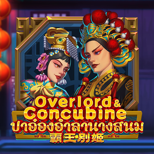 Overlord & Concubine